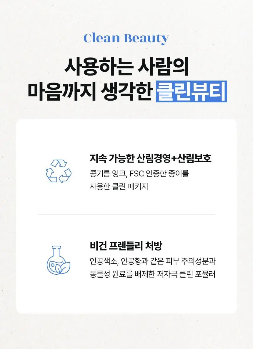 [약알칼리성] 메이크프렘 세이프 미 아미노 리프레시 클렌징폼 150ml 기획 (+50ml) 상세페이지 30